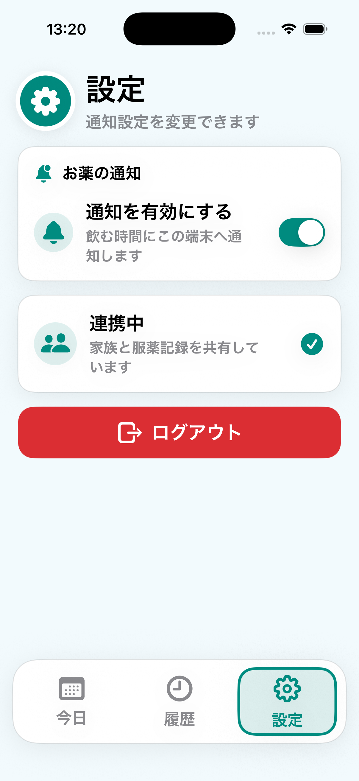 本人モードの設定画面全体